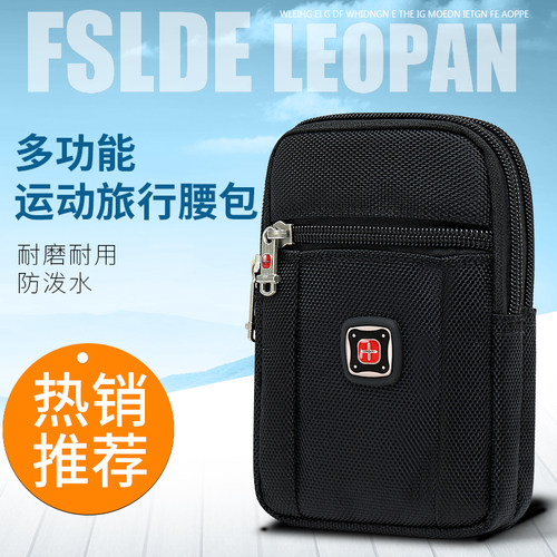 耐磨耐用手机包瑞士军刀帆布腰包