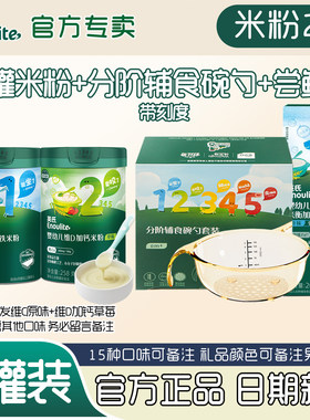 英氏辅食米粉2罐装6个月宝宝米糊