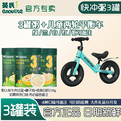 英氏快冲粥宝宝辅食粥营养肉蔬粥