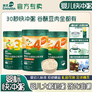 英氏宝宝辅食粥婴幼儿谷蔬肉豆快冲粥即食4阶米粥1岁宝宝冲冲肉粥