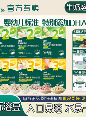 英氏溶溶豆易化宝宝零食水果蔬豆