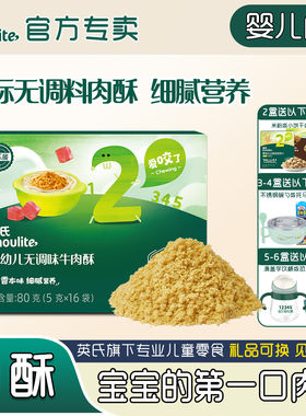 英氏无调味料肉酥7月宝宝牛肉酥猪肉酥儿童营养拌饭料高蛋白肉酥