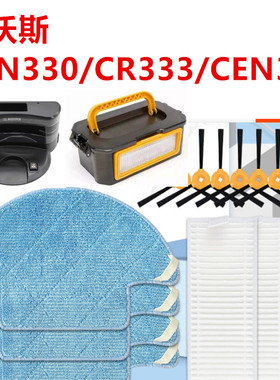 Deebot科沃斯CR333330CEN330333360扫地机器人配件边刷抹布过滤网