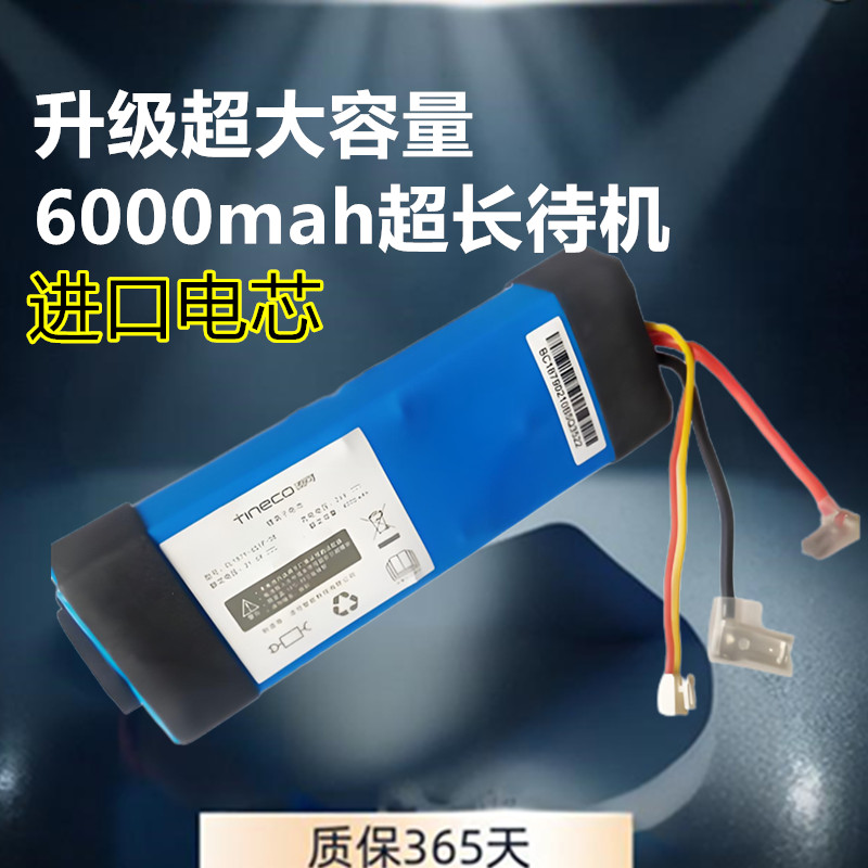 添可芙万洗地机一代1.0配件电池FW25M-01/HF20E-01/FLOORONES3-01