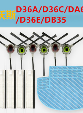 Deebot科沃斯扫地机器人配件DB35/D36A/B/C抹布边刷地宝DA611滤网
