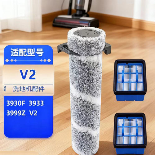 Bissell必胜洗地机V2/3930F配件