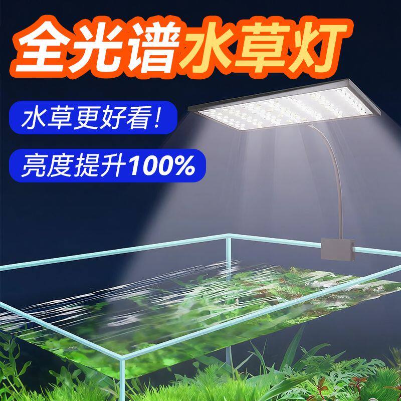 鱼缸LED水草灯全光谱小夹灯增艳观赏小型USB造景补光照明灯
