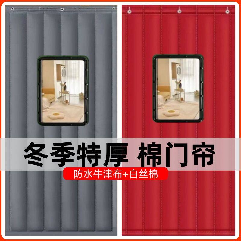 棉门帘加厚冬季特天家用