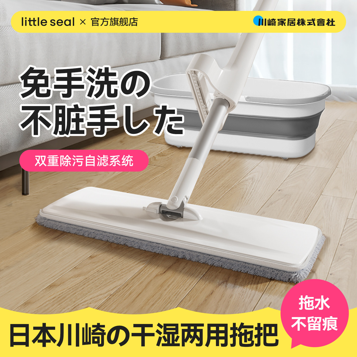 日本免手洗拖把家用一拖净干 干湿两用2025新款小平板拖地拖布木