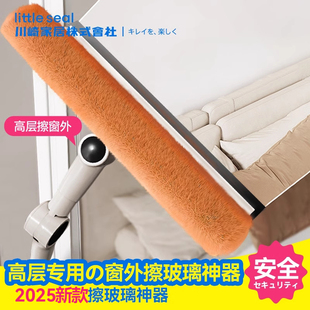 日本川崎擦玻璃神器家用高层窗外专用2025新款高楼擦窗家政伸缩杆