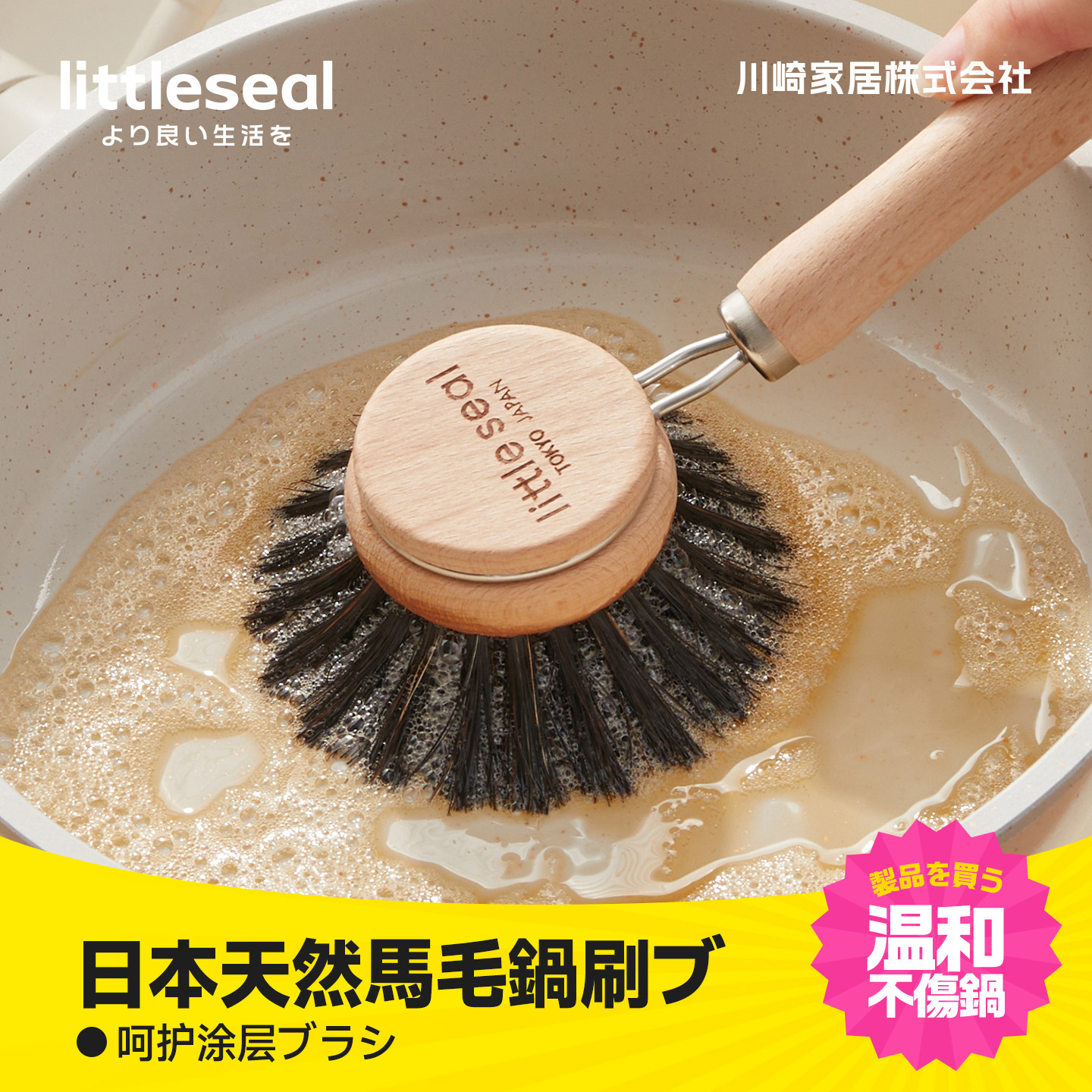 日本刷锅神器天然锅刷马毛刷清洁刷厨房用品吸油不伤锅刷锅刷子