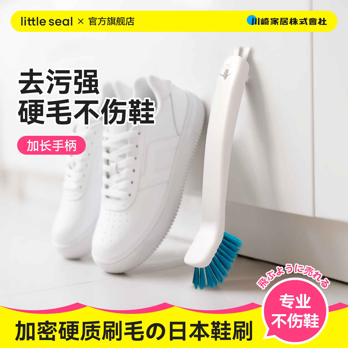 日本多功能硬毛去污神器家用鞋刷