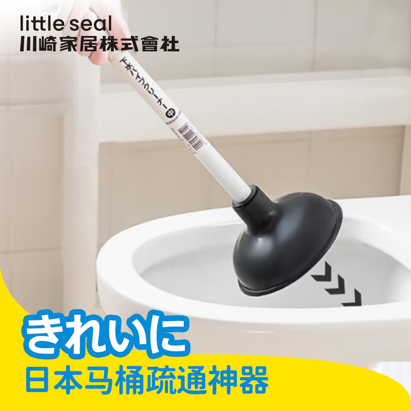 Littleseal日本马桶疏通器通厕所下水道管道堵塞疏通神器专用搋子