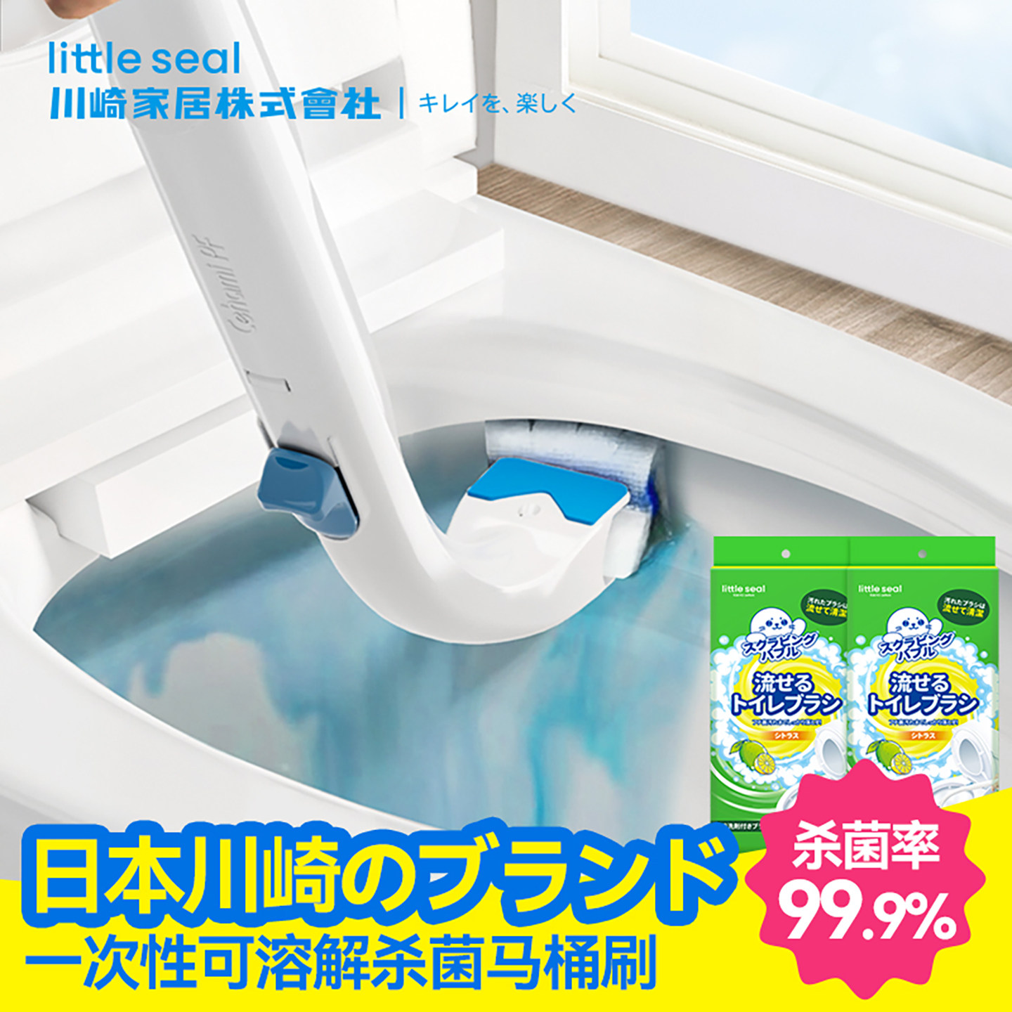 日本一次性可溶解马桶刷家用无死角2026新款洗厕所卫生间清洁神器