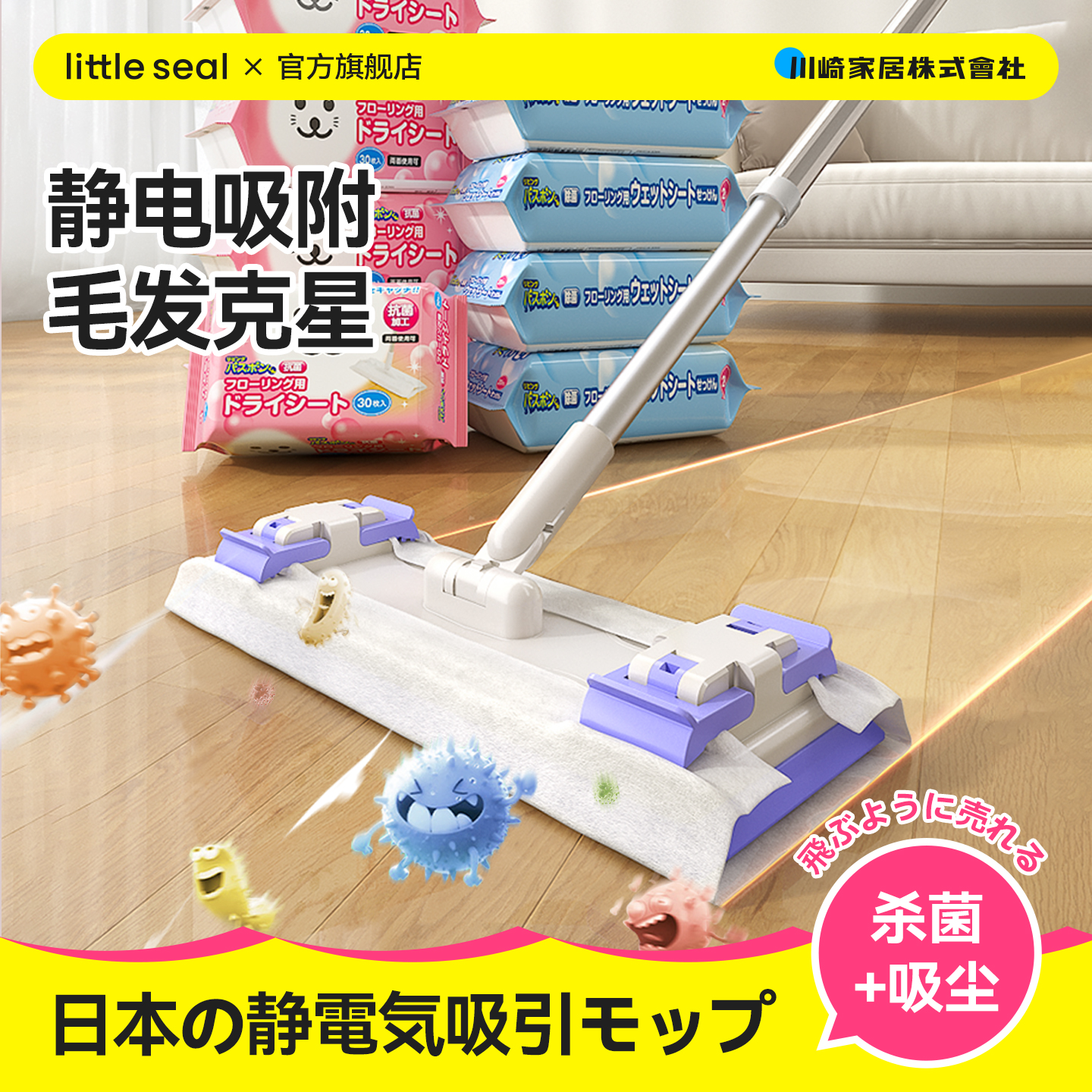 日本静电吸附除尘拖把