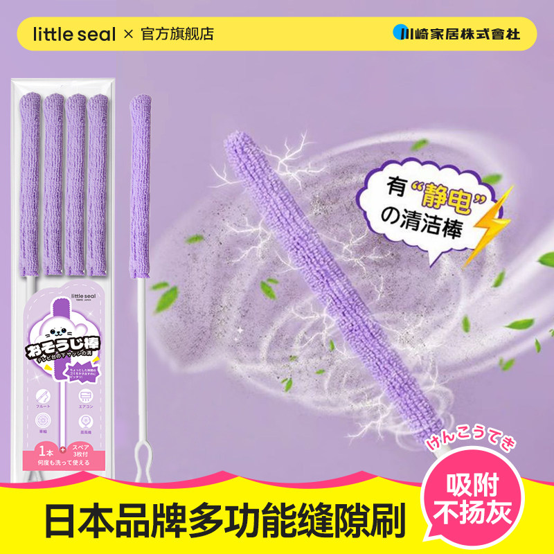 静电吸附除尘掸缝隙刷空调乐器清洁工具多功能去污除垢扫灰清洁棒,家庭/个人清洁工具,除尘掸,淘宝优惠券,粉丝福利购,淘宝优惠卷