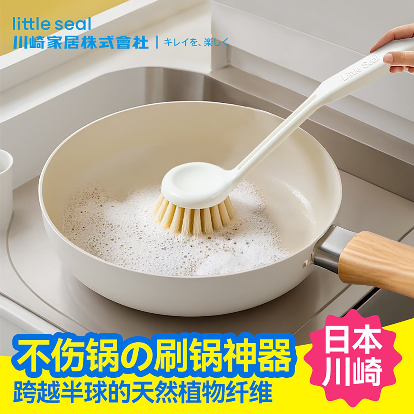 日本刷锅神器【天然材质不伤锅】