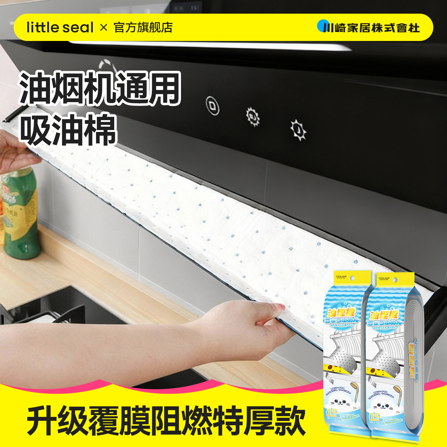 日本抽油烟机吸油棉条厨房专用垫油纸油槽盒通用方太加厚防油贴纸,洗护清洁剂/卫生巾/纸/香薰,家用防油贴纸,淘宝优惠券,粉丝福利购,淘宝优惠卷