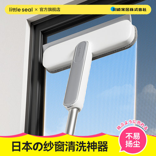 日本纱窗清洗神器免拆洗纱窗刷