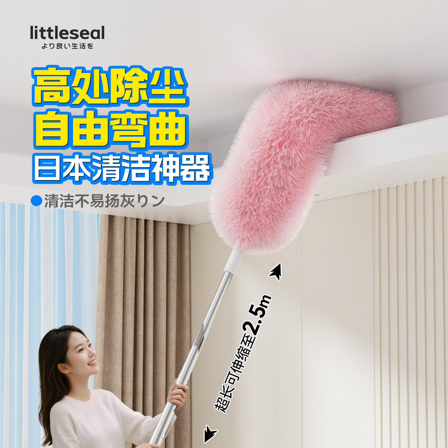 日本鸡毛掸子除尘扫灰家用可伸缩加长打扫天花板静电吸附灰尘神器
