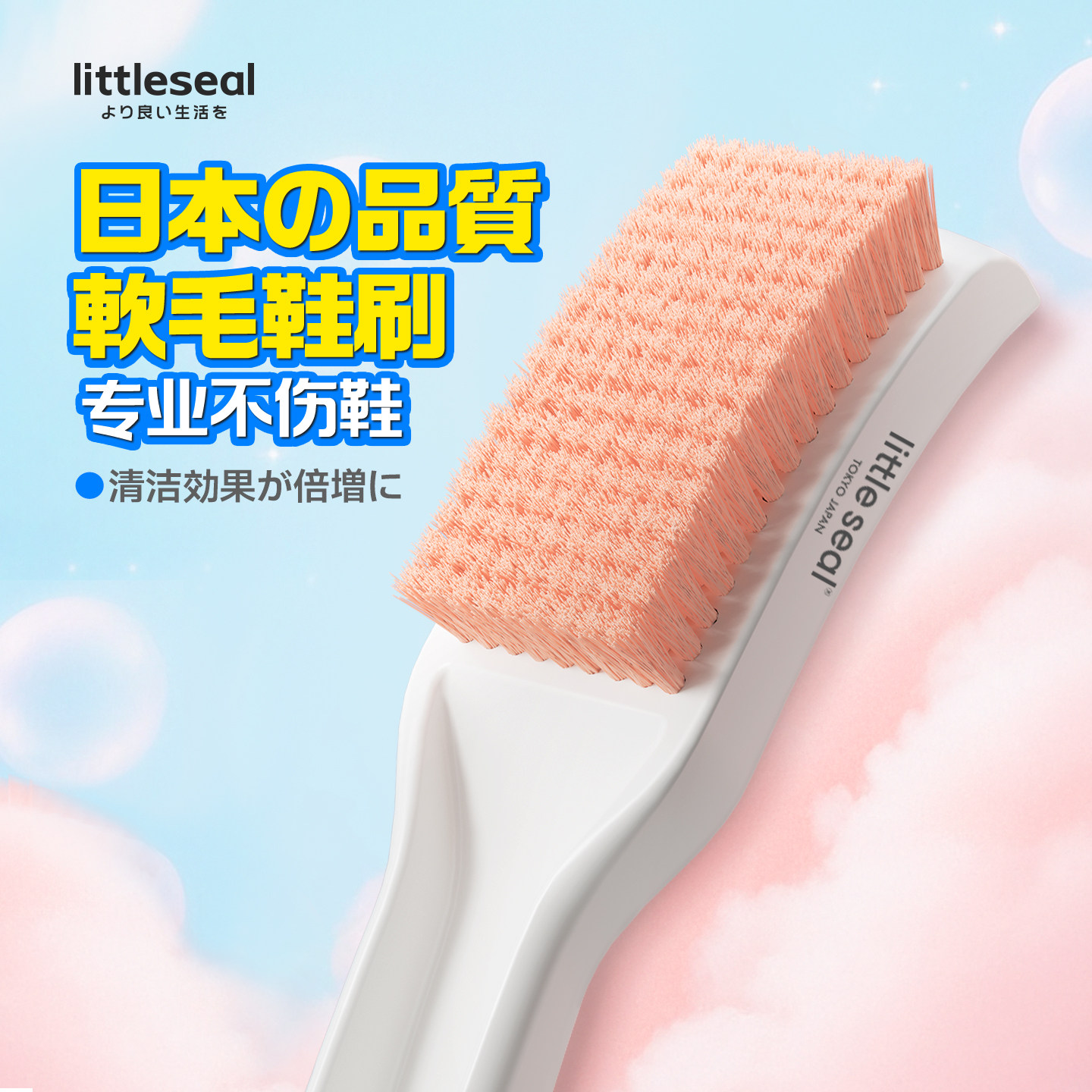 日本鞋刷子家用洗鞋刷子刷鞋洗衣服刷软毛不伤鞋板刷多功能清洁