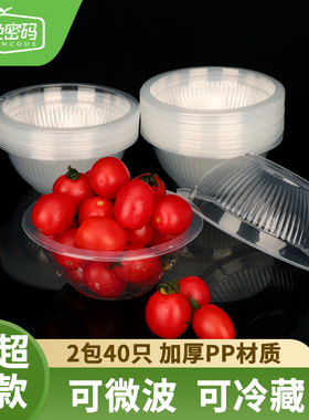 新疆包邮绿色密码 一次性加厚塑碗 透明饭碗汤碗打包盒户外烧烤水