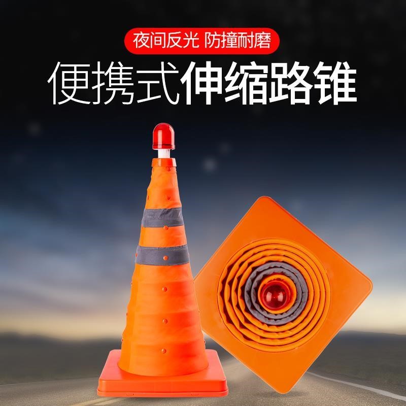 汽车三角架警示牌伸缩路锥折叠应急路障三脚架安全反光锥LED闪灯
