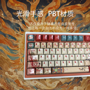 国风敦煌主题镜面键盘帽热升华工艺复古风PBT材质原厂高度