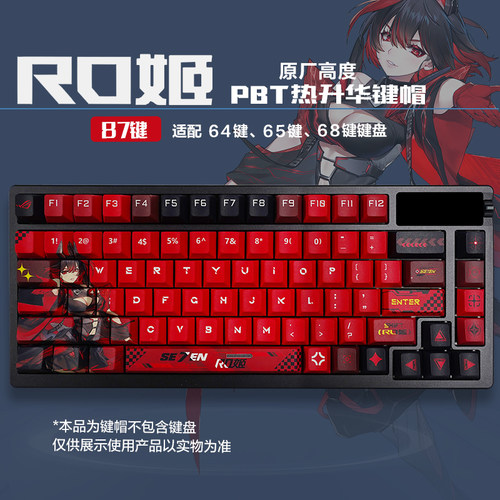 透光键帽适配ROG游侠2NX