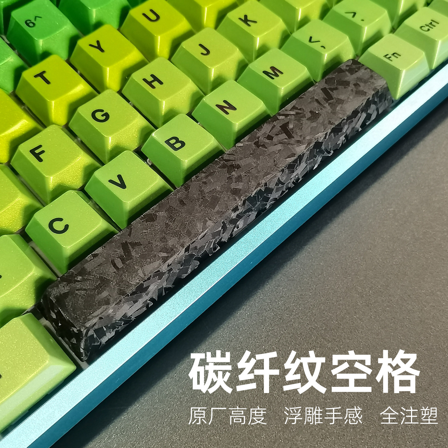 人体工程学空格机械键盘空格碳纤维键帽6.25U空格键单个不吸灰图片