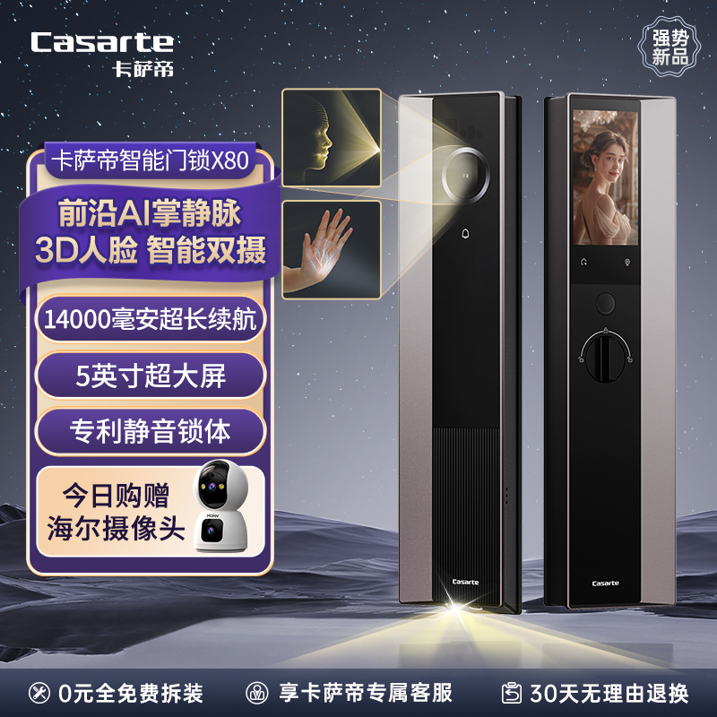 海尔智能门锁X80掌静脉3D人脸猫眼大屏智能锁超清双摄指纹密码锁