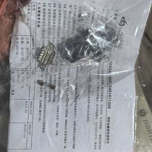 议价豪沃尔消防设备电源HBB1000全新原装正品现货3套