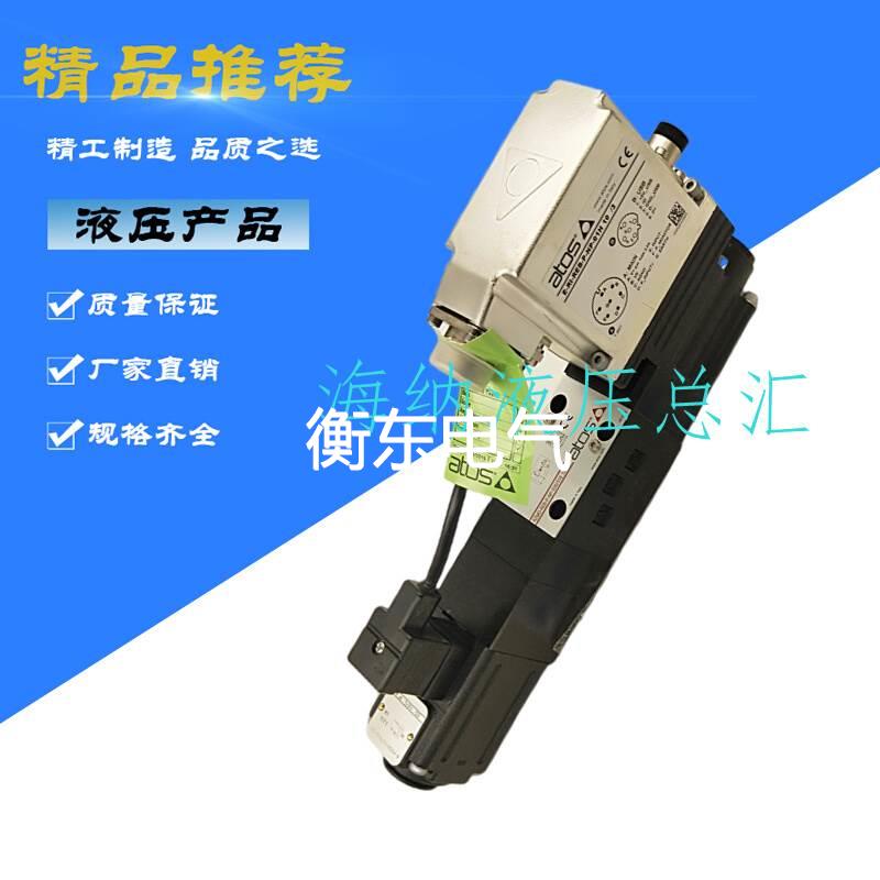 ATOS阿托斯比例阀RZMO-REB-P-NP-030/100 RZMO-REB-P-NP-010/210