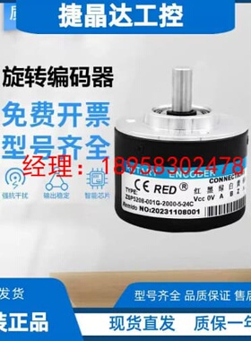 瑞普型编码器ZSP5208-001G-1000-BZ3-5-24C/ZSP5008/24F/5L/12E