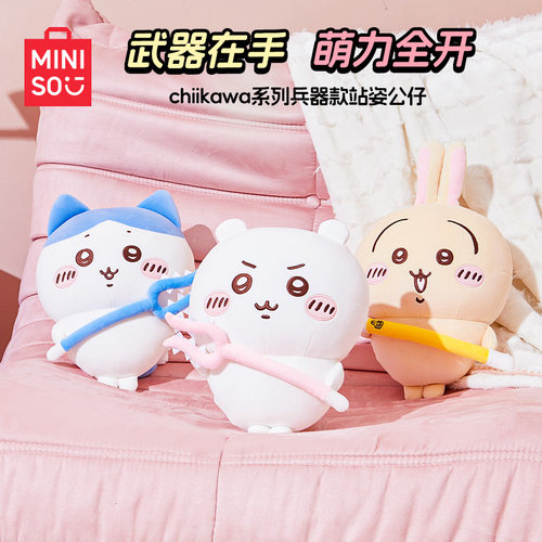 名创优品Chiikawa兵器款小八公仔