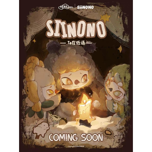 【现货】MINISO名创优品siinono赛诺诺二代TA在低语系列盲盒挂件