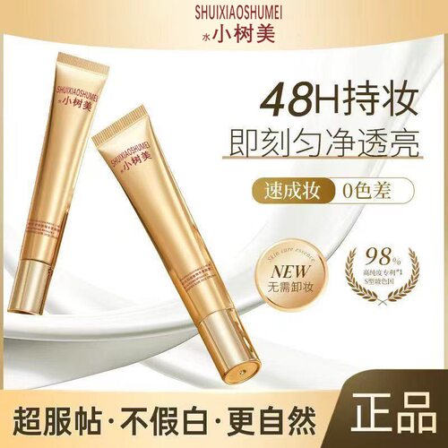 正品玻色因焕亮精华养肤懒人素颜霜修颜遮瑕保湿提亮肤色面霜20ml