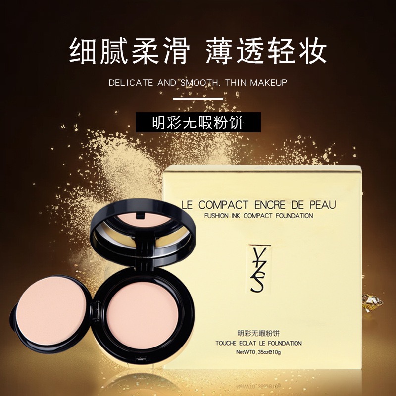 YZS正品修容粉饼控油蜜粉防水定妆粉持久散粉遮瑕不卡粉学生