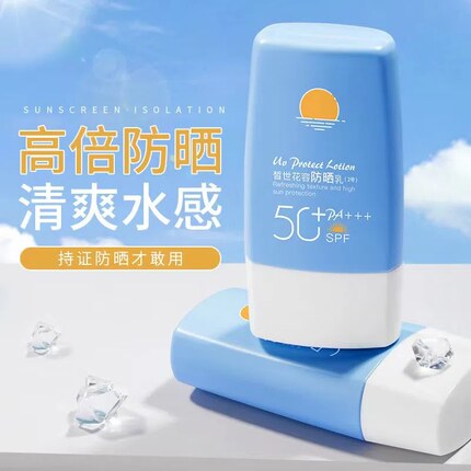 。韩国进口防晒霜50倍防紫外线第一名正牌持久防水防汗学生喷