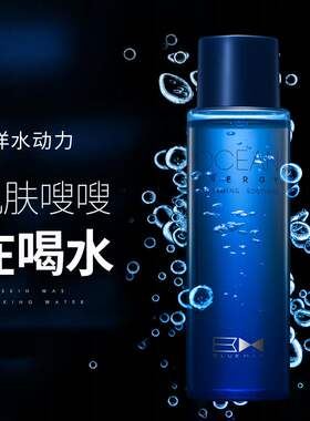 尊蓝男士爽肤水补水保湿控油收缩毛孔紧肤水须后水喷雾护肤品。