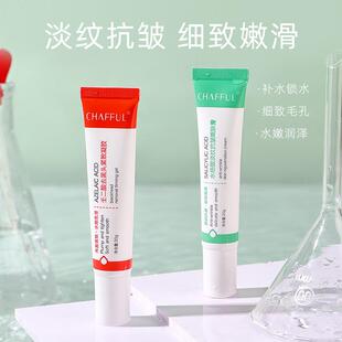 CHAFFUL壬二酸15%黑头紧致凝胶 20g 水杨酸淡纹抗皱嫩肤膏