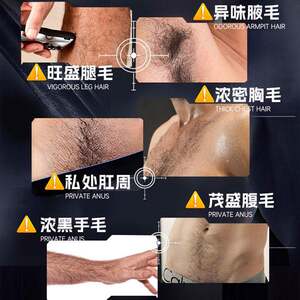 男士除毛膏胡须腋下腿毛身专用温和永久根神器官方正品