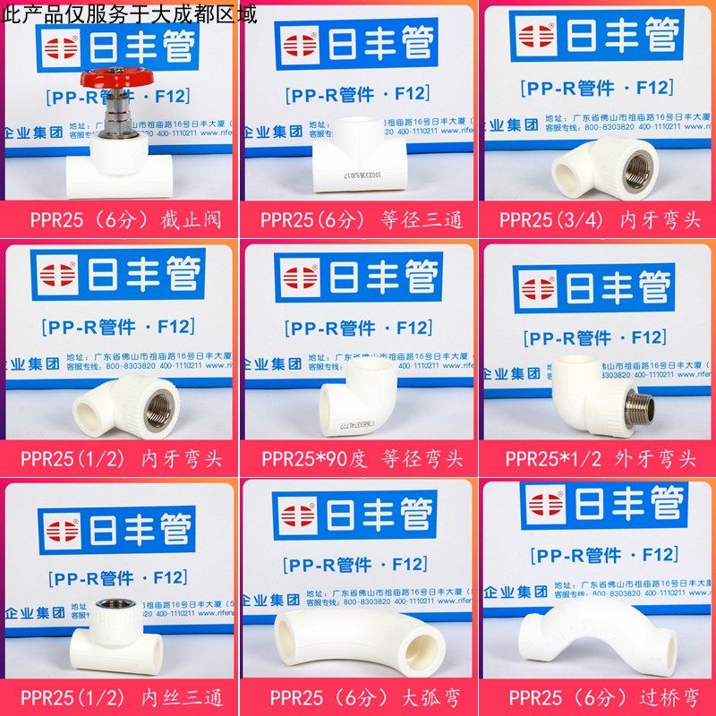日丰弯头正品上门试压双质保50年