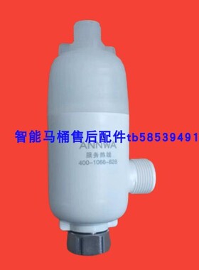 适配法恩莎智能马桶前置过滤器配件F11/F12/F17/F20/FB16163-2