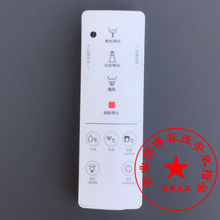 5215U 5225 智能马桶盖遥控器适用海尔卫玺158Plus