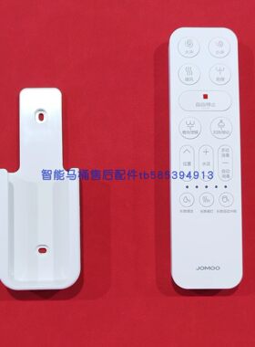 全新智能马桶遥控器适用于九牧ZD7300小牧优品3278售后维修配件