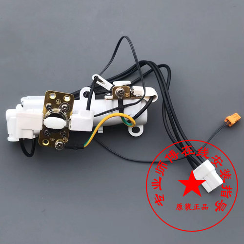 适配惠达HDE7001T/3009T/3011T智能马桶配件即热器座便器加热器