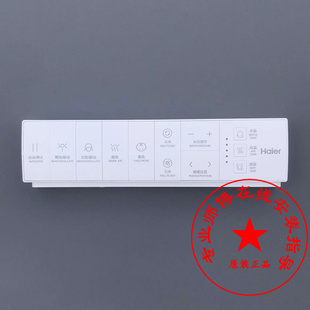 snowangel智能马桶通用遥控器适配于海尔遥控器2.4G版 本等型号