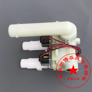 适配法恩莎F11 F17智能马桶配件冲水阀组件座便器直流阀配件 F12