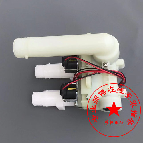适配法恩莎F11/F12/F17智能马桶配件冲水阀组件座便器直流阀配件
